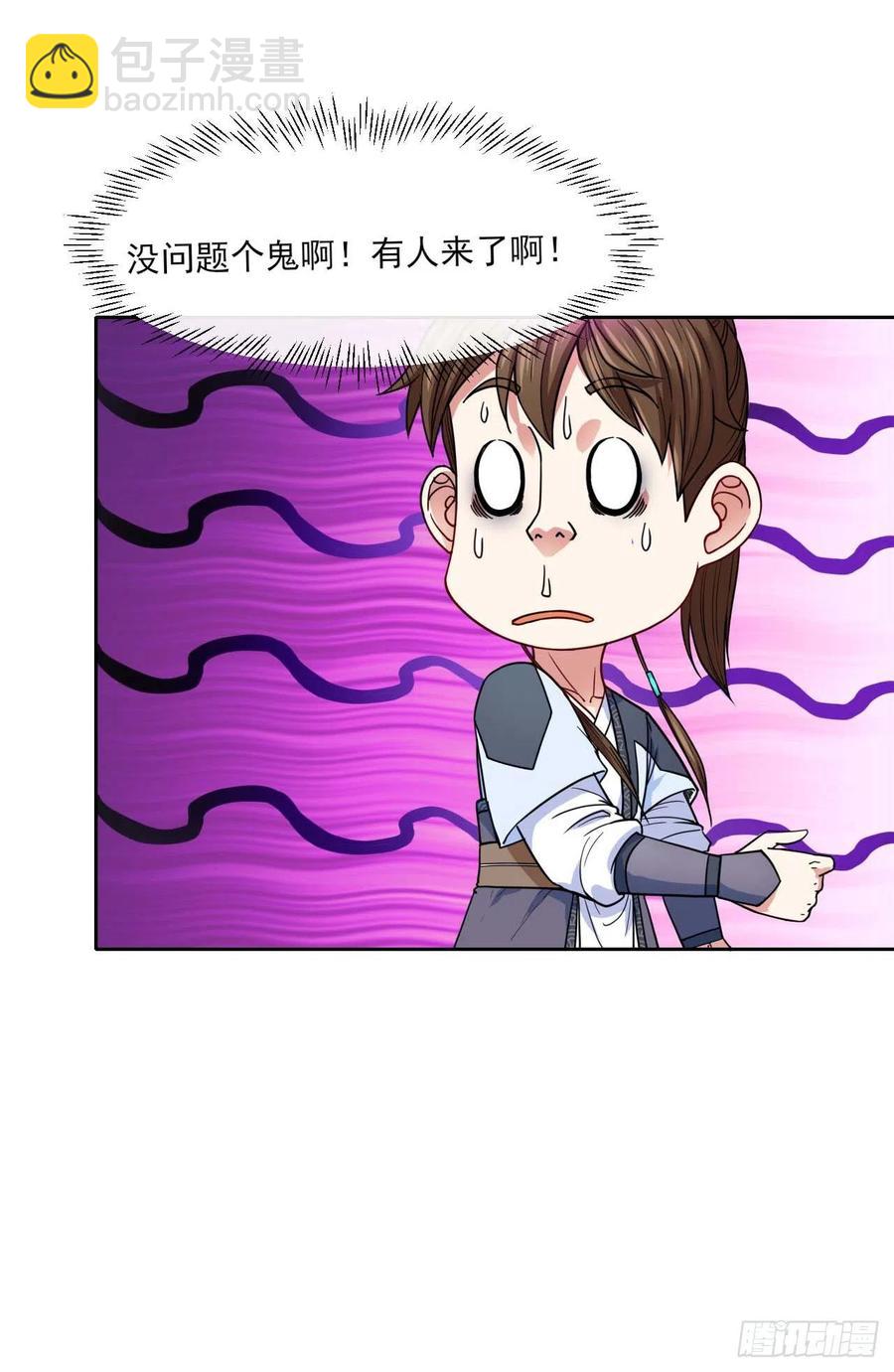 我的師姐穩得一批 - 081一柄穿雲劍 - 2