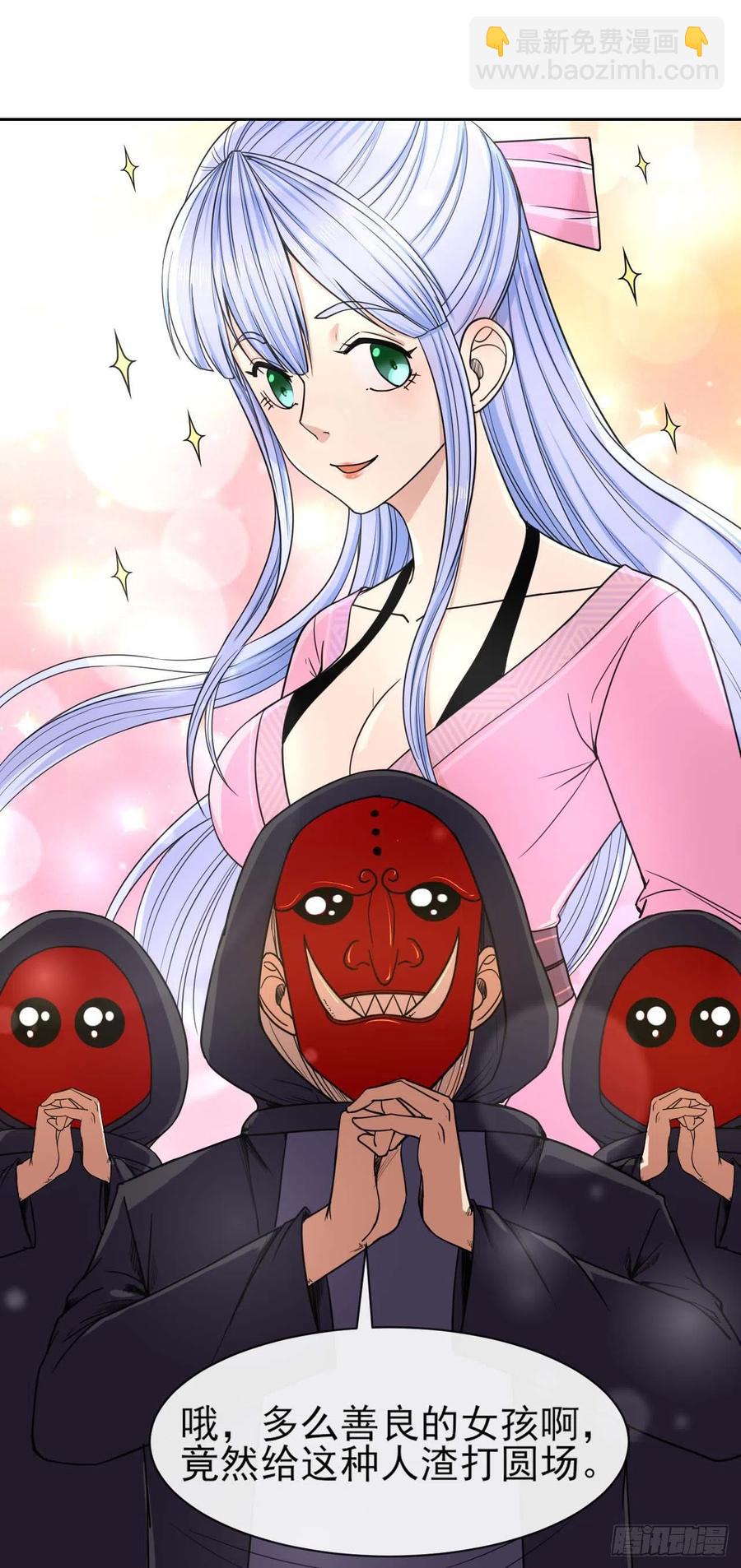 我的師姐穩得一批 - 081一柄穿雲劍 - 7