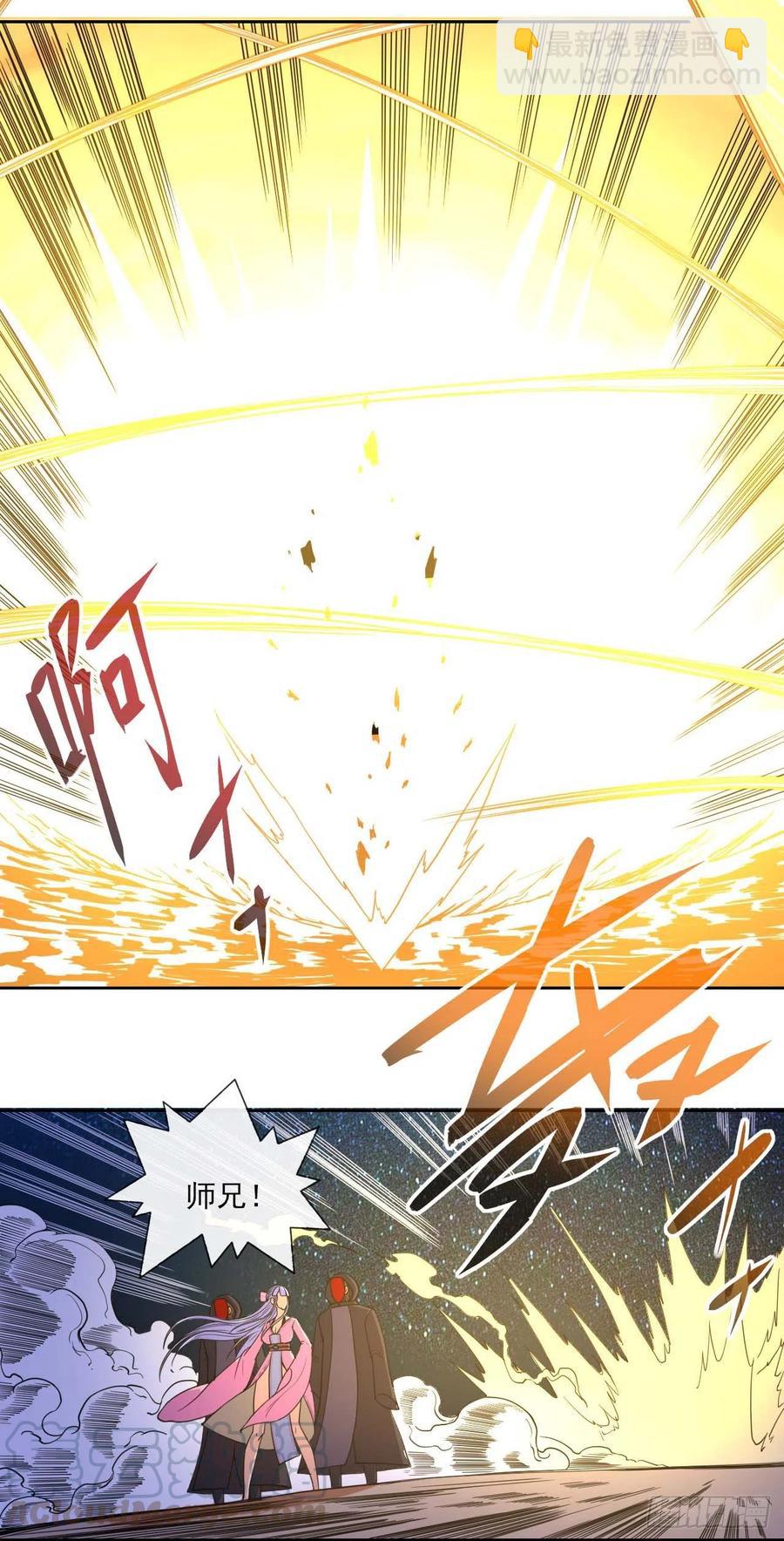 我的師姐穩得一批 - 081一柄穿雲劍 - 5