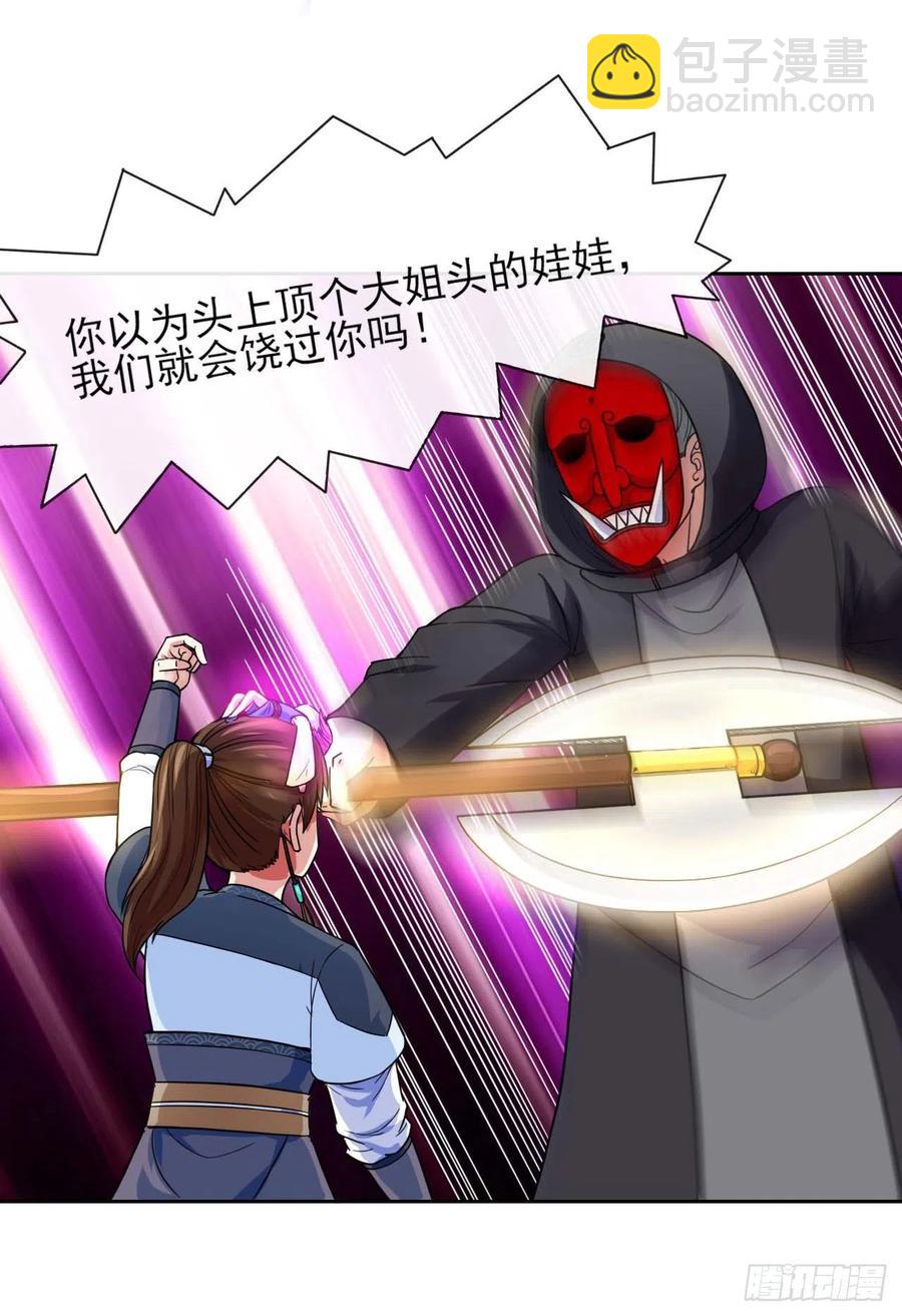 我的師姐穩得一批 - 081一柄穿雲劍 - 3