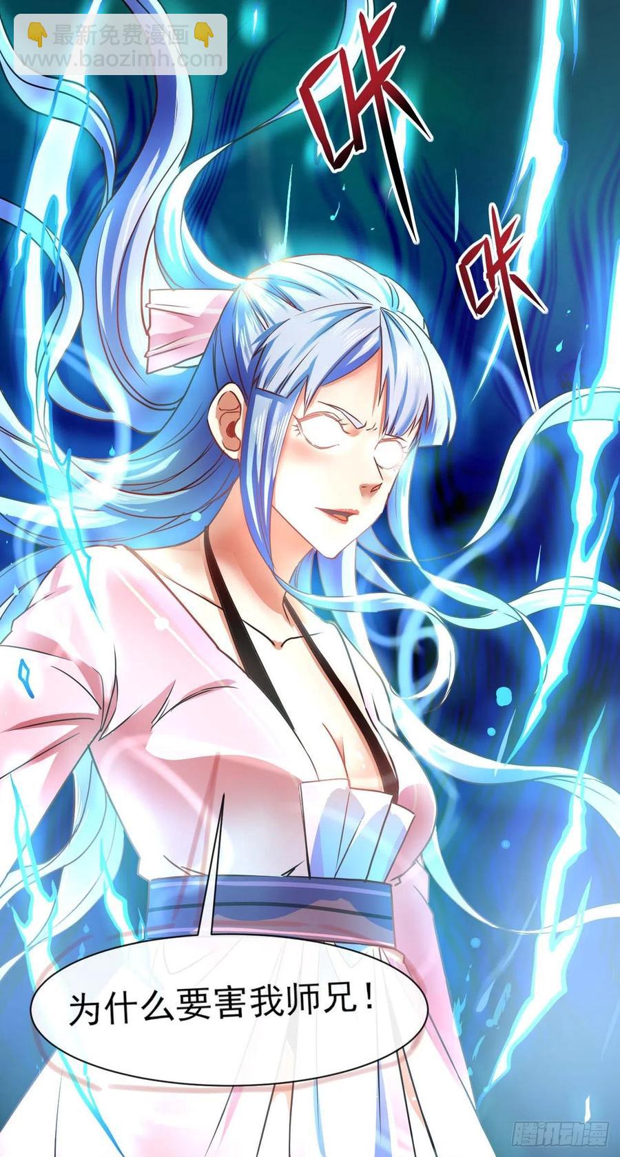 我的師姐穩得一批 - 081一柄穿雲劍 - 7