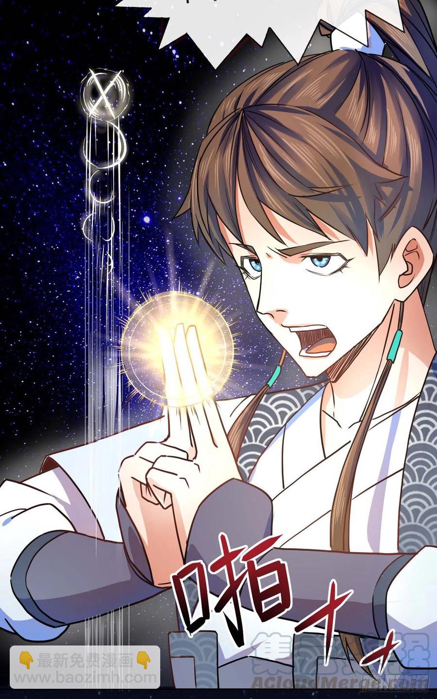 我的師姐穩得一批 - 081一柄穿雲劍 - 5