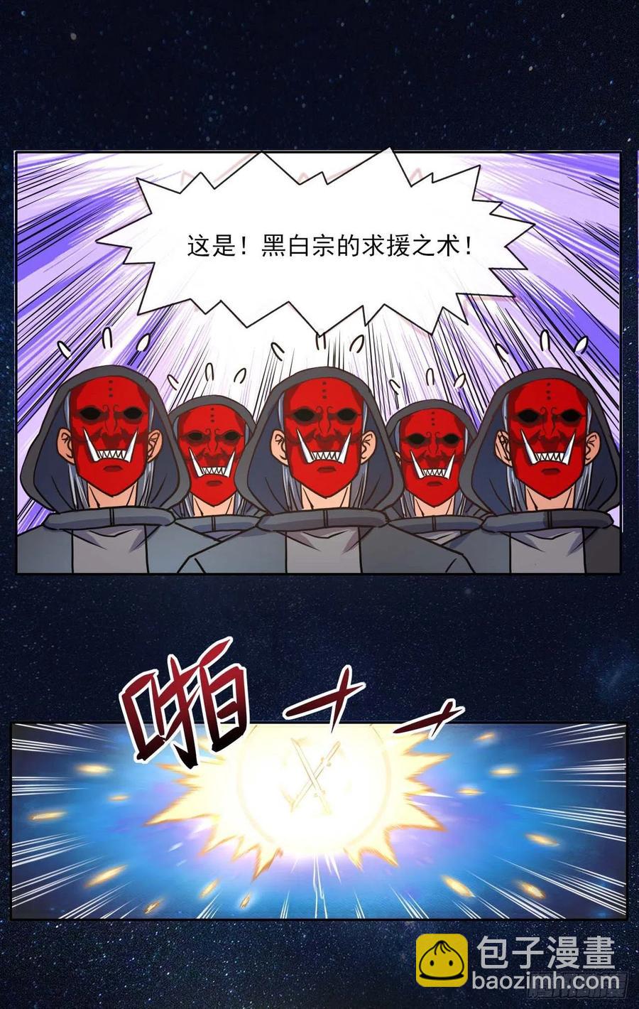 我的師姐穩得一批 - 081一柄穿雲劍 - 6