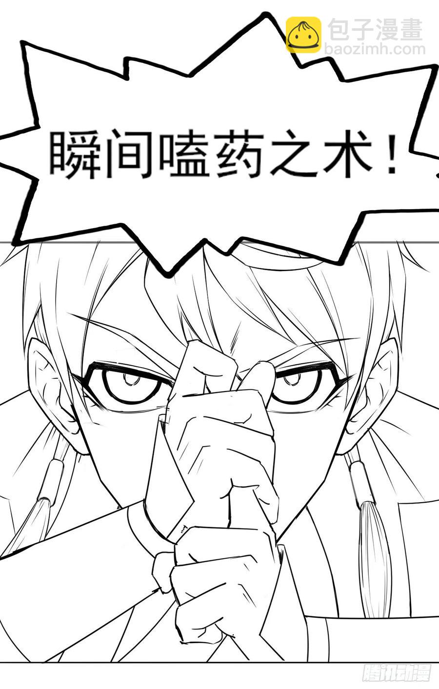 我的師姐穩得一批 - 081一柄穿雲劍 - 4