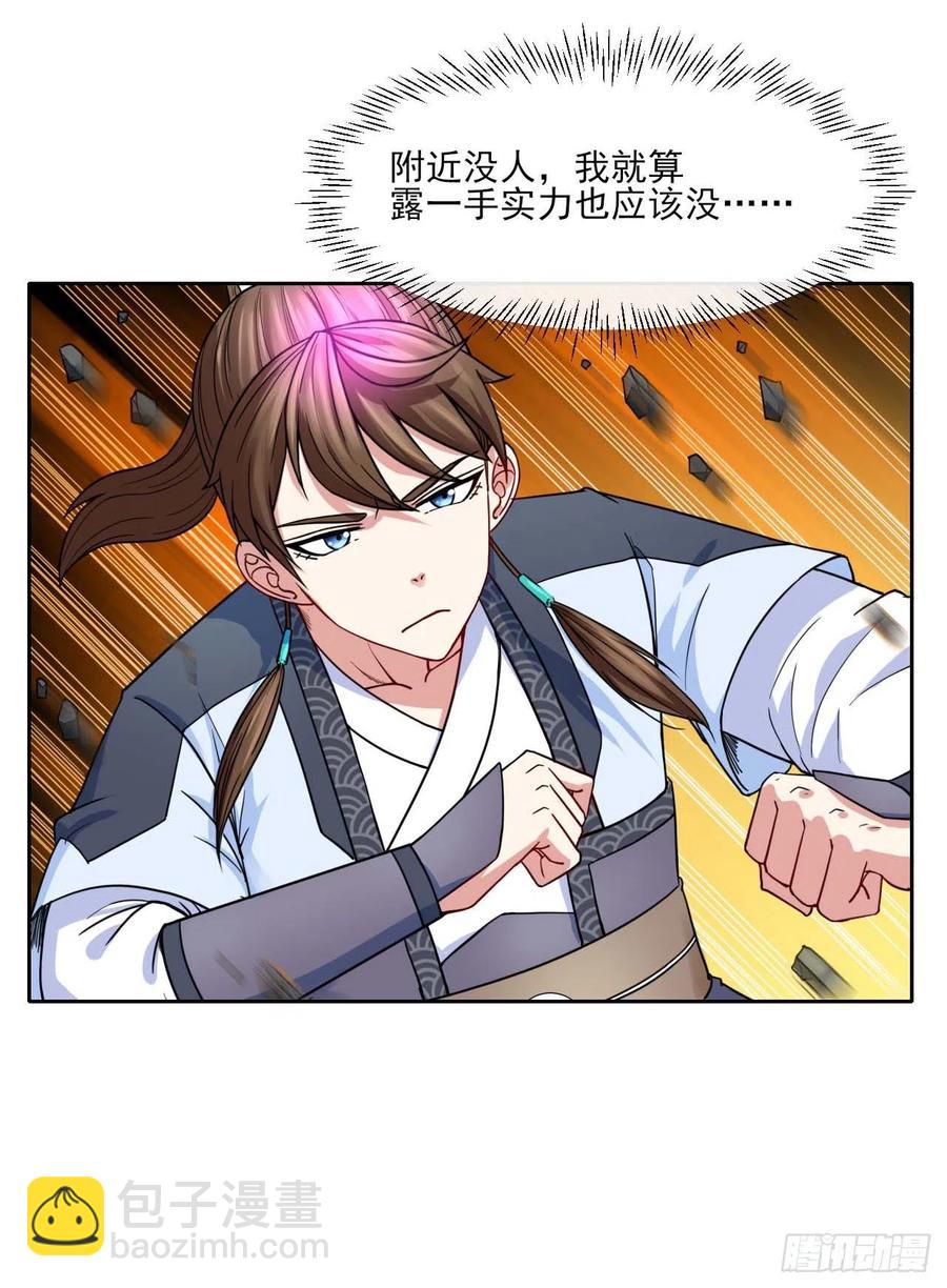 我的師姐穩得一批 - 081一柄穿雲劍 - 8