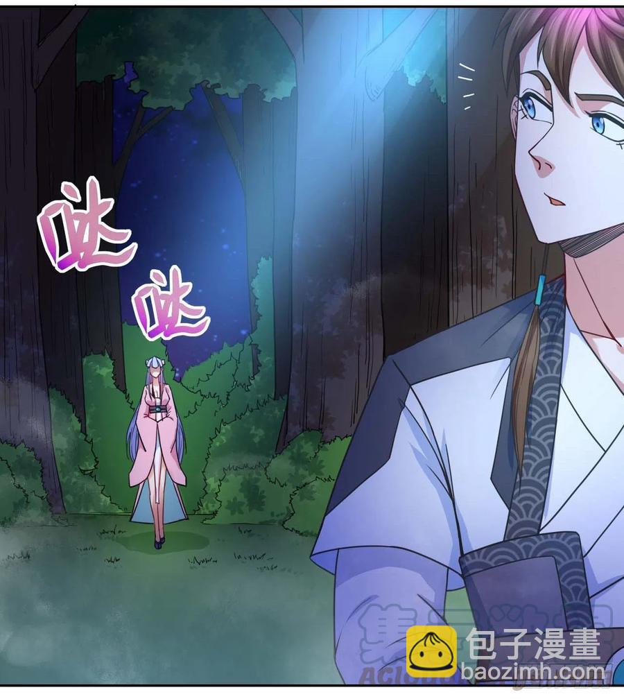 我的師姐穩得一批 - 081一柄穿雲劍 - 1