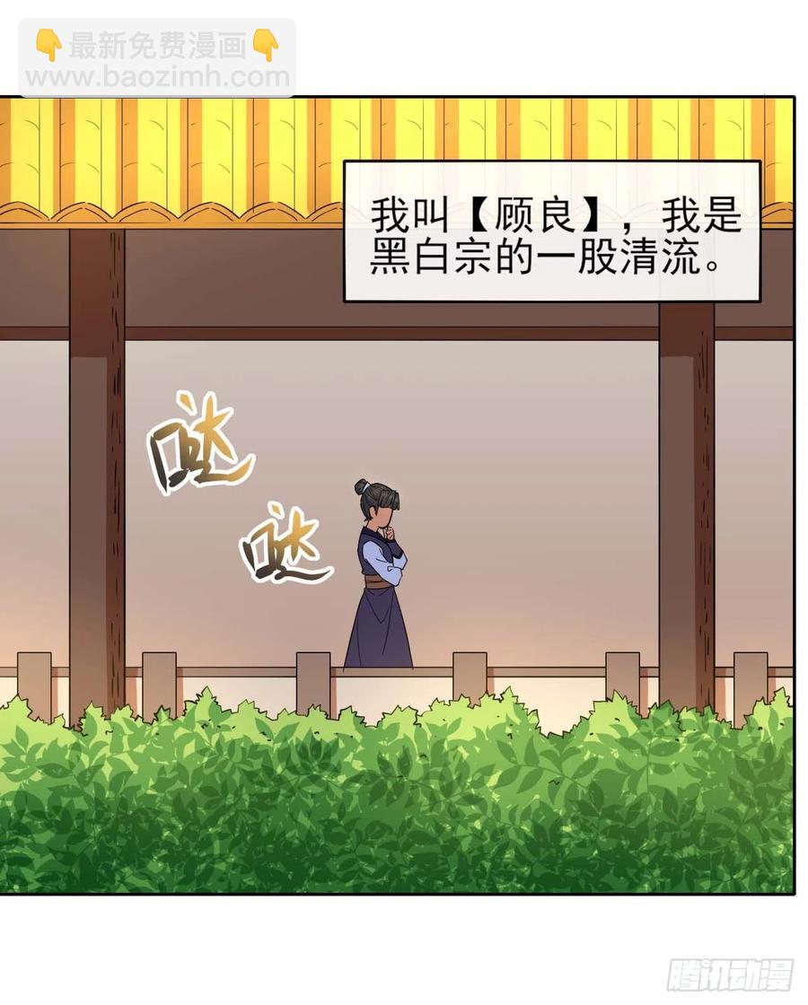 我的師姐穩得一批 - 083頂級強者小師弟 - 2