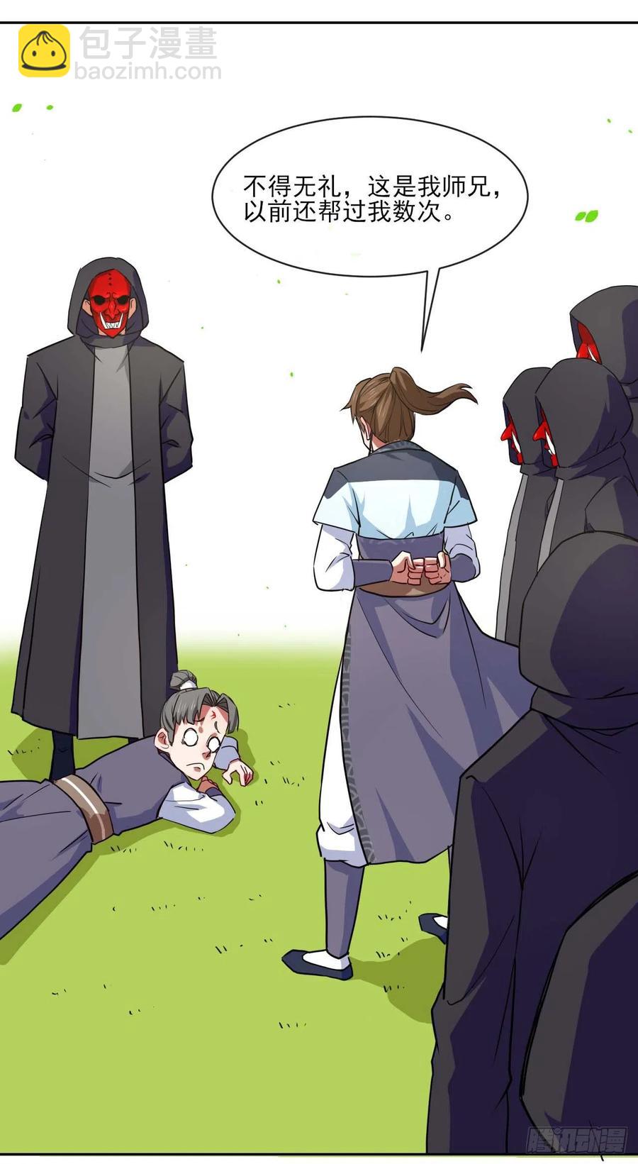 我的師姐穩得一批 - 083頂級強者小師弟 - 7