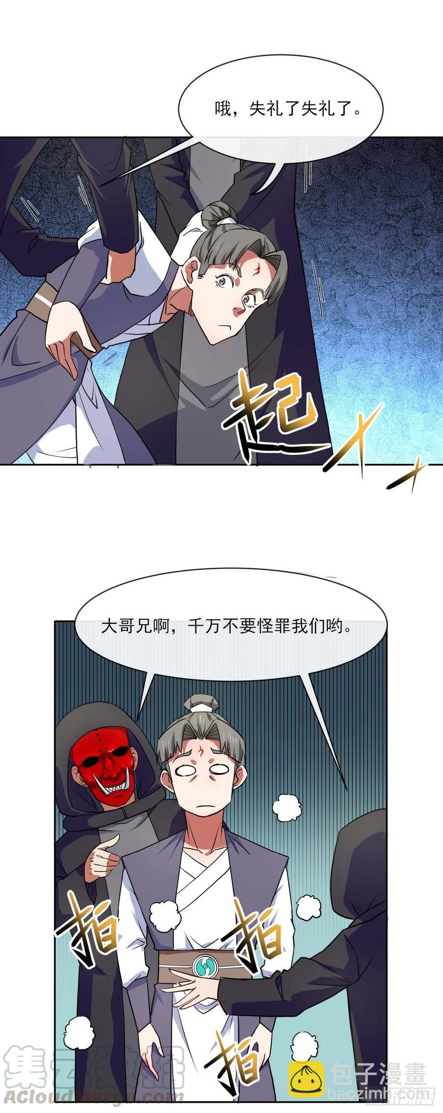 我的師姐穩得一批 - 083頂級強者小師弟 - 1