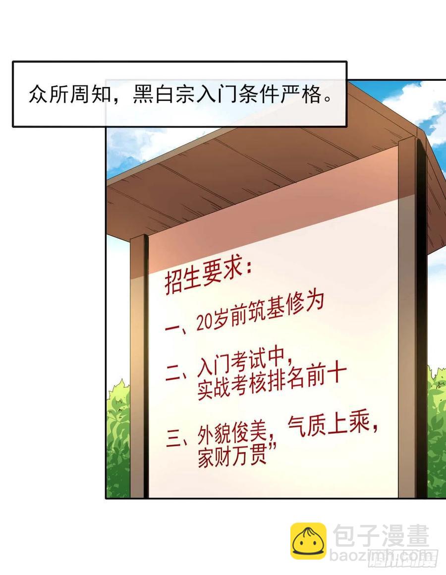 083顶级强者小师弟2