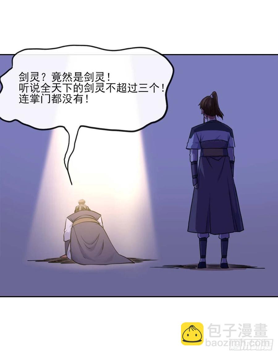 我的師姐穩得一批 - 083頂級強者小師弟 - 4