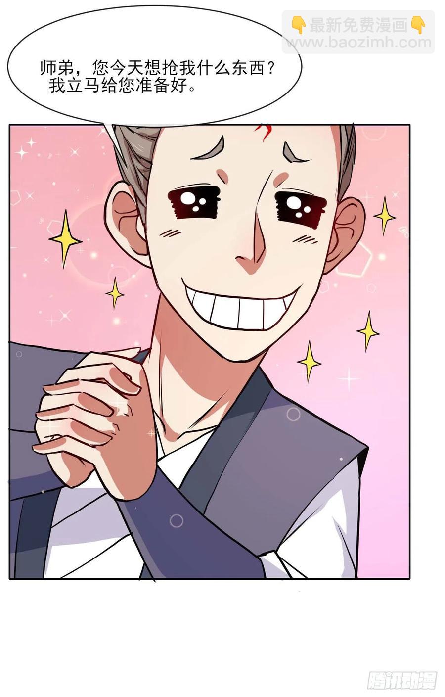 我的師姐穩得一批 - 083頂級強者小師弟 - 7