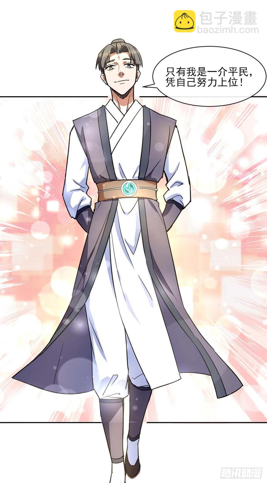 我的師姐穩得一批 - 083頂級強者小師弟 - 1