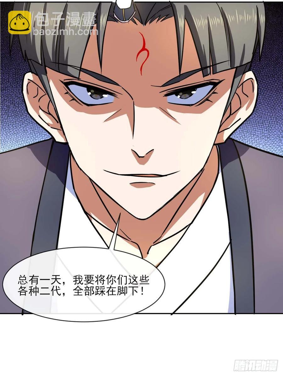 我的師姐穩得一批 - 083頂級強者小師弟 - 2