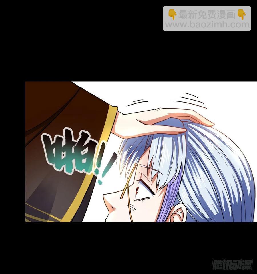 我的師姐穩得一批 - 085陰陽金丹 - 6