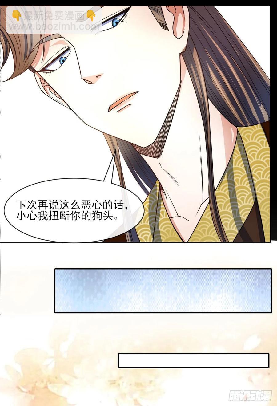 我的師姐穩得一批 - 085陰陽金丹 - 7