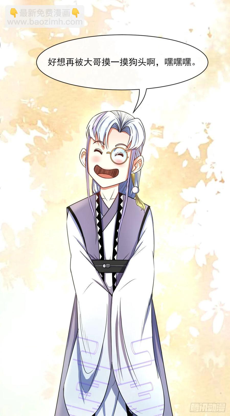 我的師姐穩得一批 - 085陰陽金丹 - 8