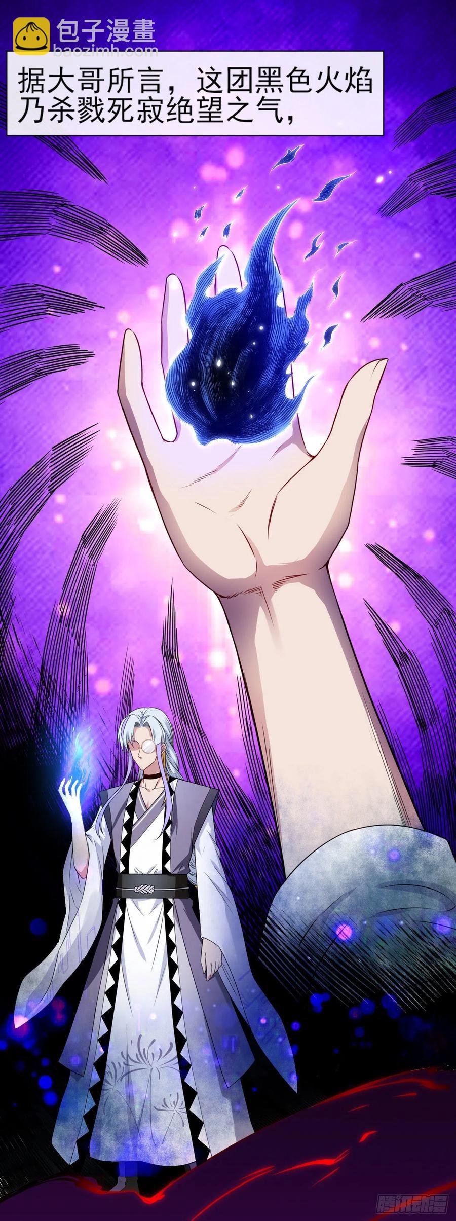 我的師姐穩得一批 - 085陰陽金丹 - 2