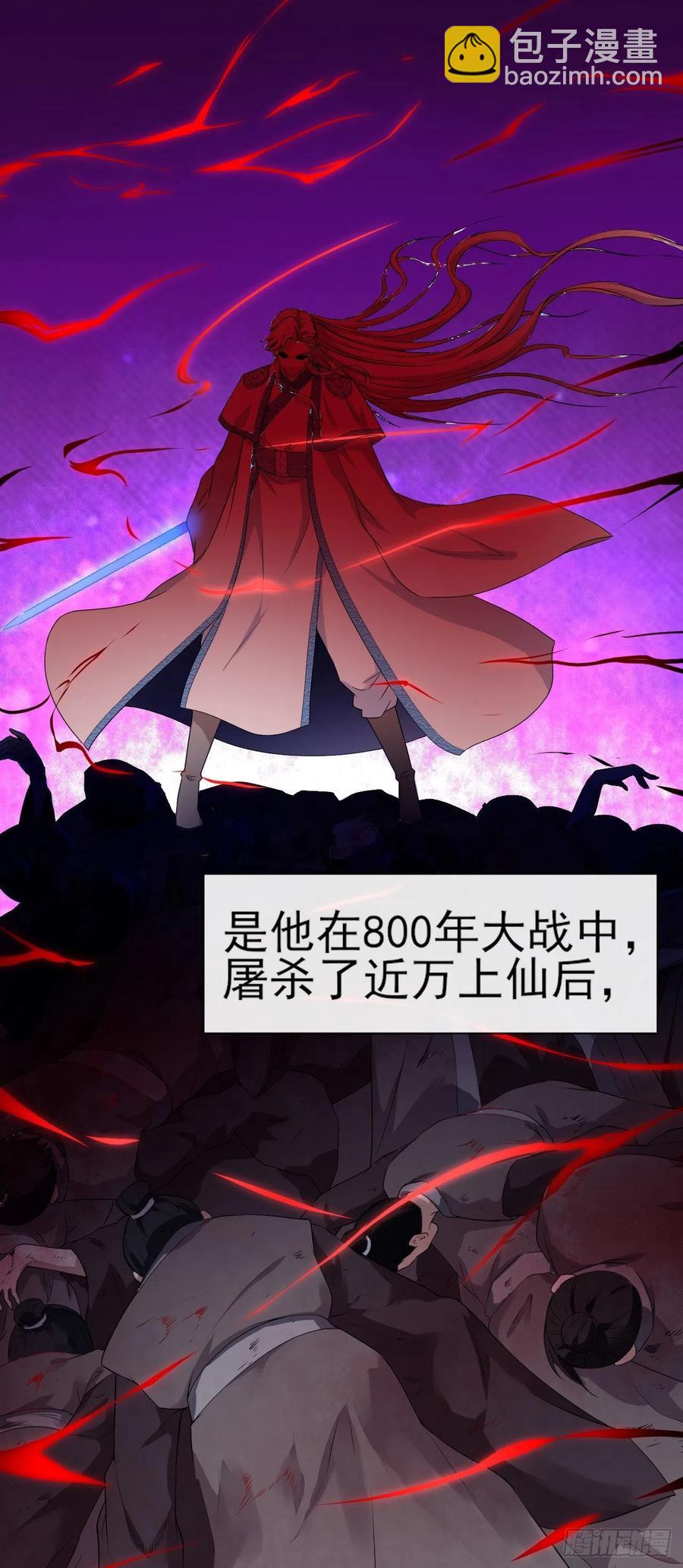 我的師姐穩得一批 - 085陰陽金丹 - 3