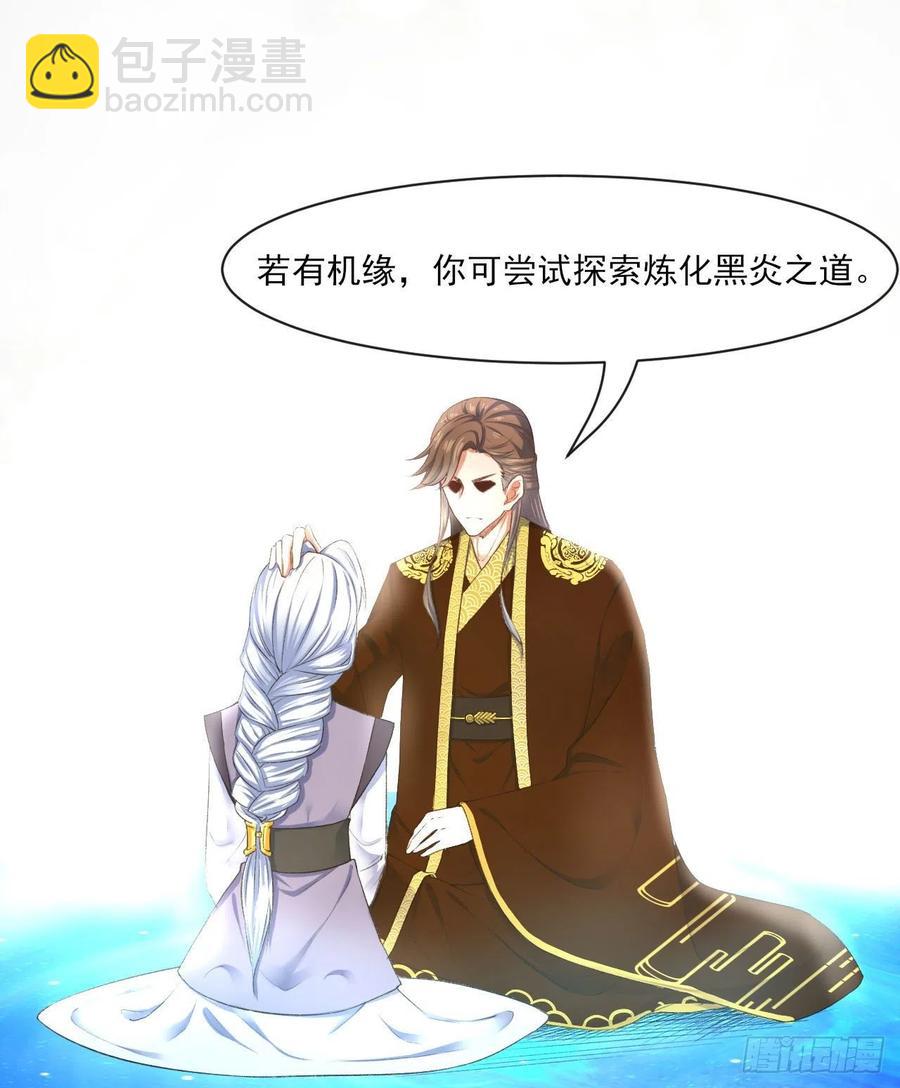 我的師姐穩得一批 - 085陰陽金丹 - 4