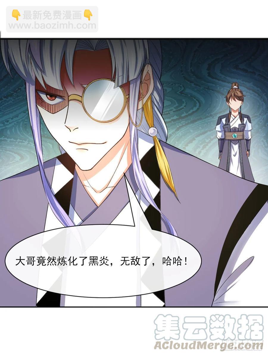 我的師姐穩得一批 - 085陰陽金丹 - 1