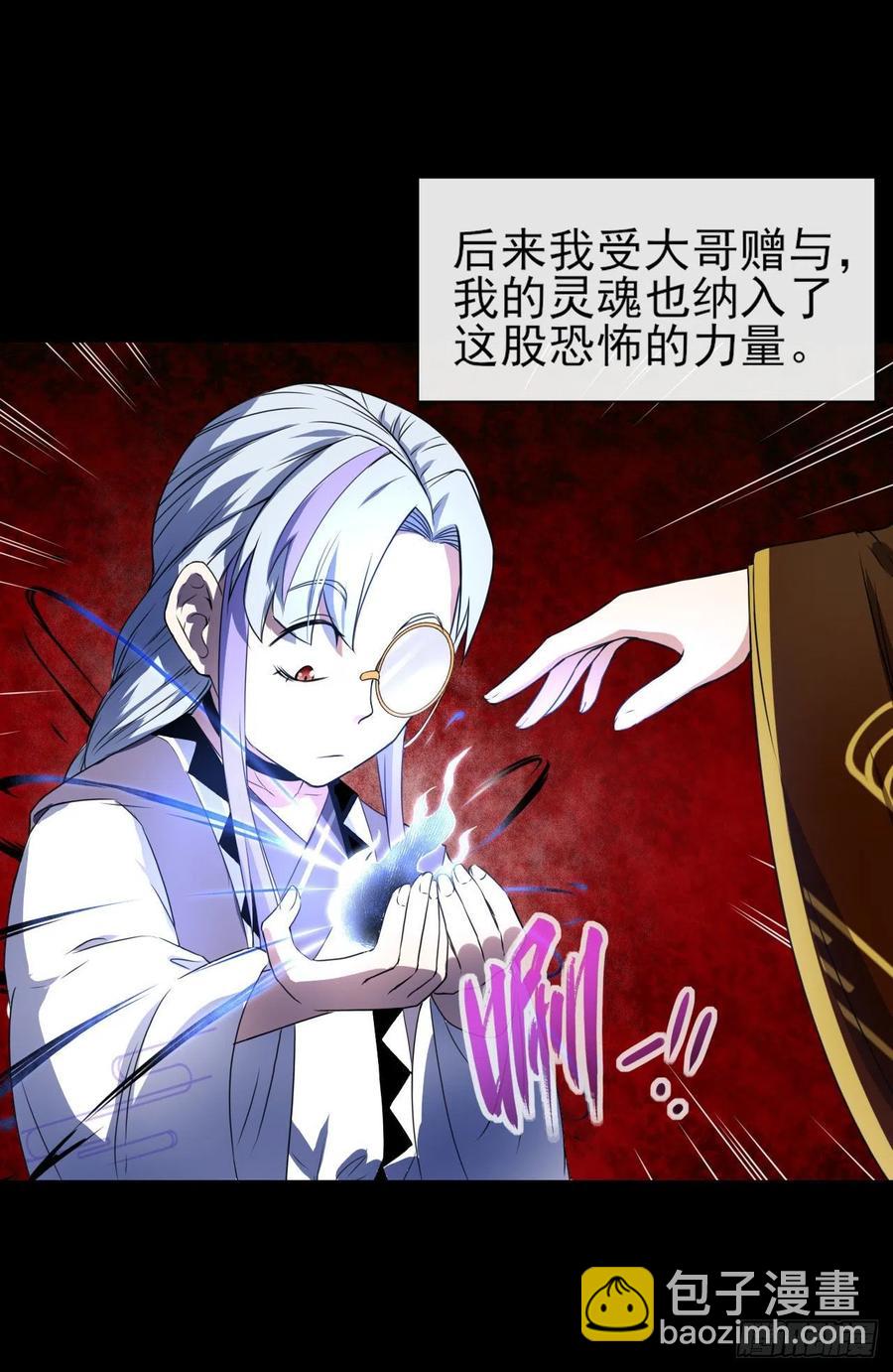 我的師姐穩得一批 - 085陰陽金丹 - 6