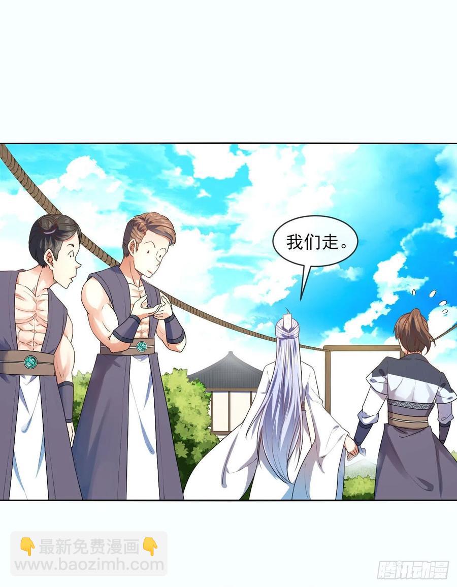 我的師姐穩得一批 - 087徵凡 - 4