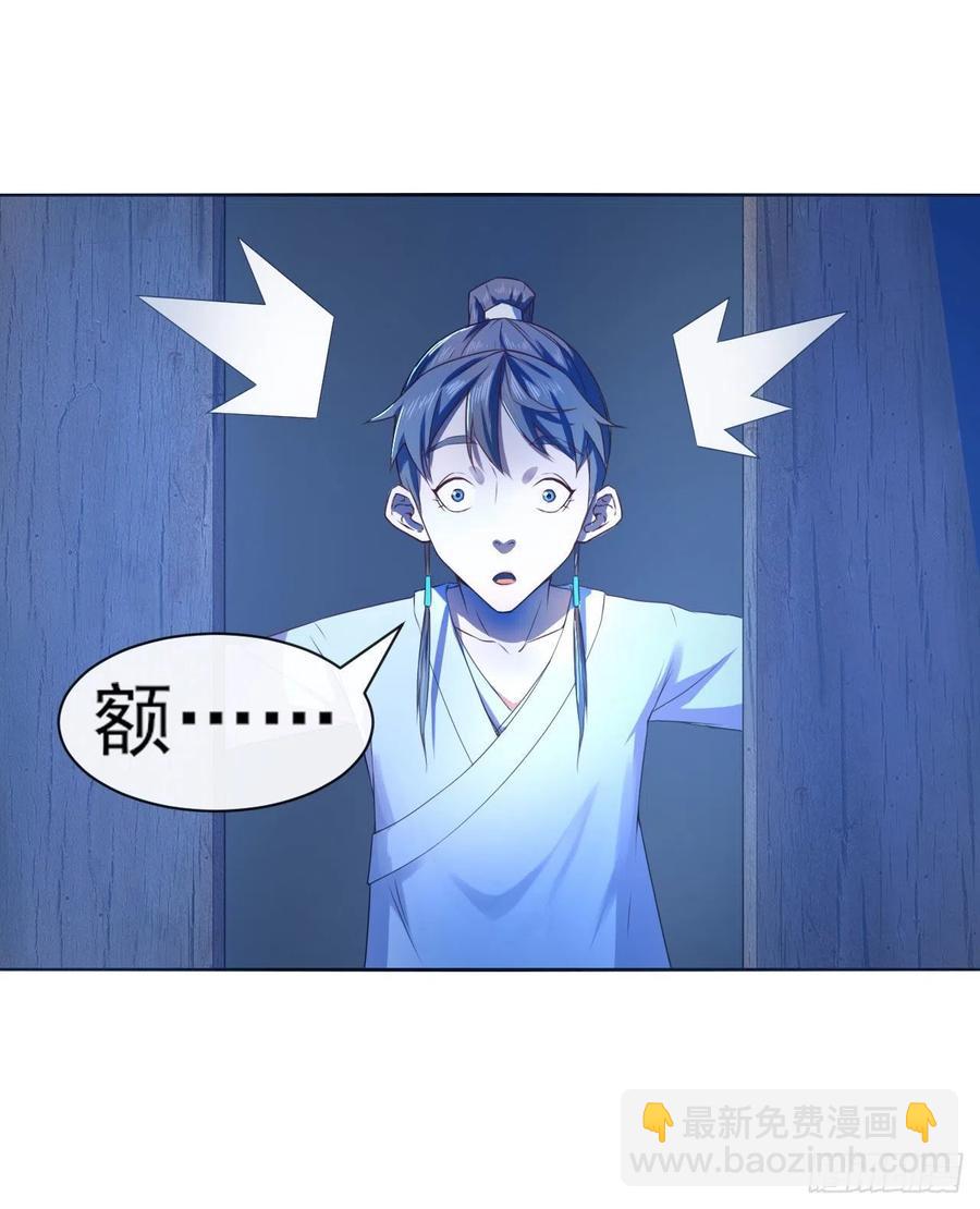 我的師姐穩得一批 - 087徵凡 - 2