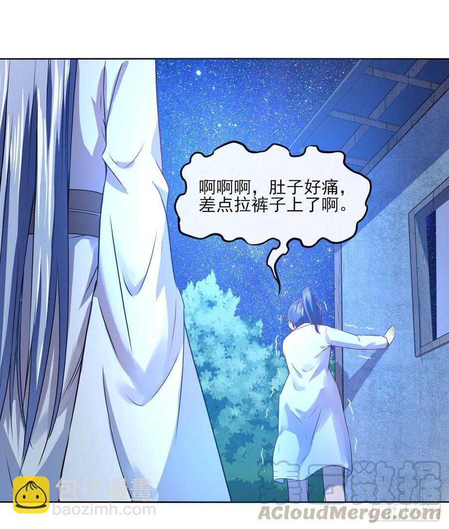 我的師姐穩得一批 - 087徵凡 - 5