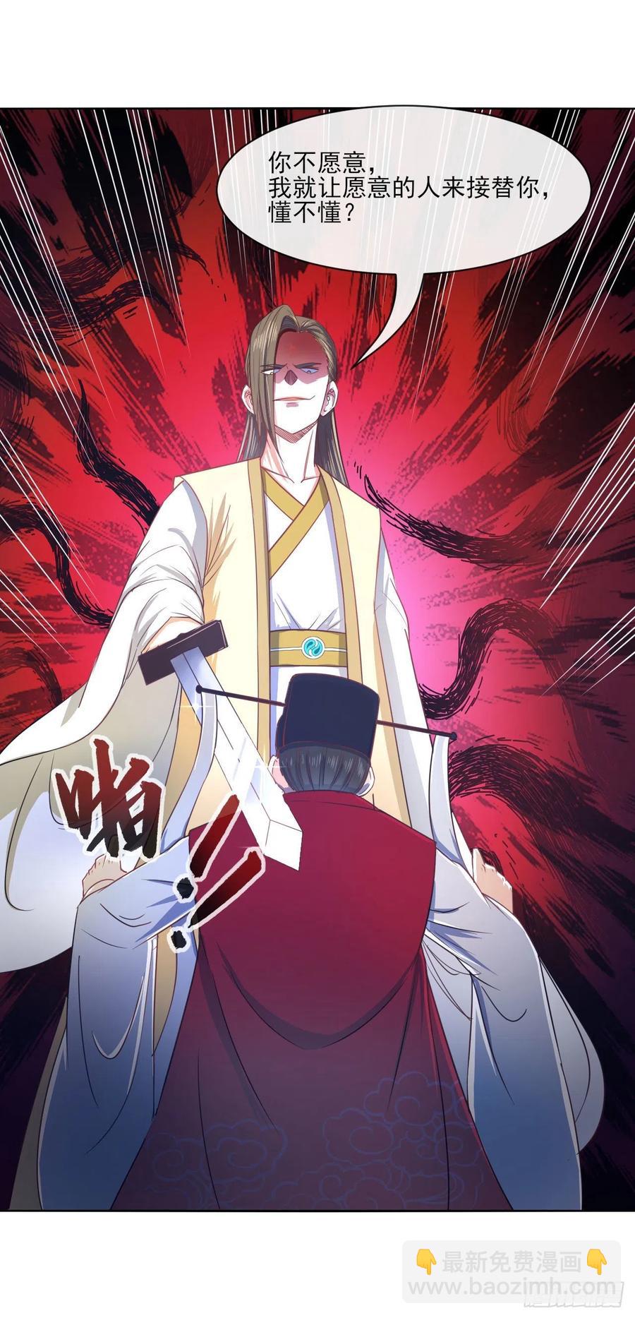 我的師姐穩得一批 - 087徵凡 - 7