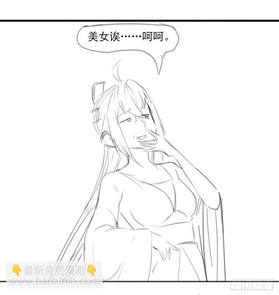 我的師姐穩得一批 - 087徵凡 - 4