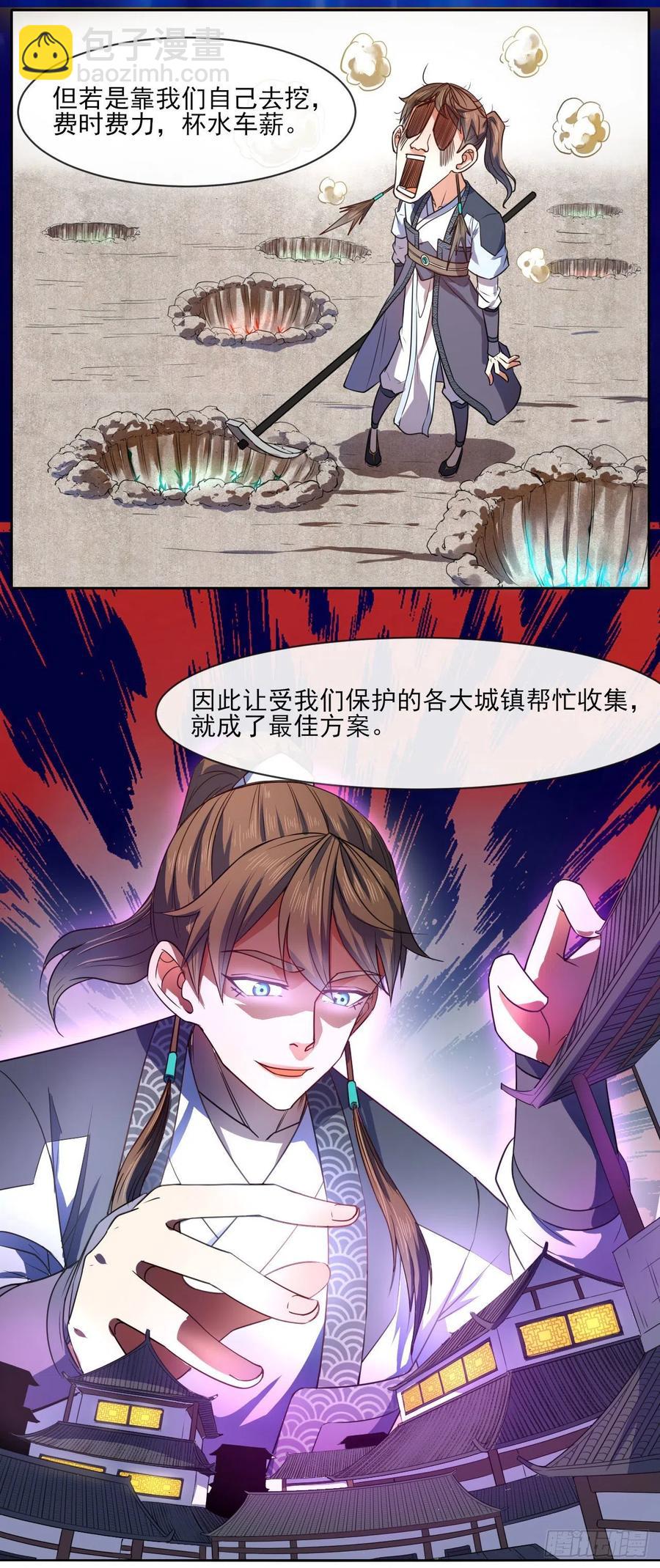 我的師姐穩得一批 - 087徵凡 - 1