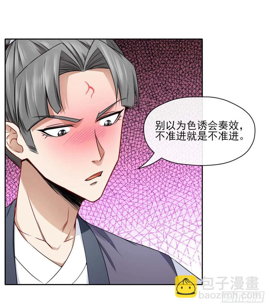 我的師姐穩得一批 - 089正義的殺手(1/2) - 2