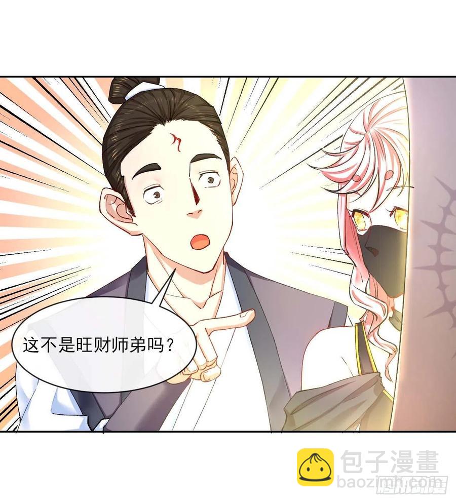 我的師姐穩得一批 - 089正義的殺手(1/2) - 8