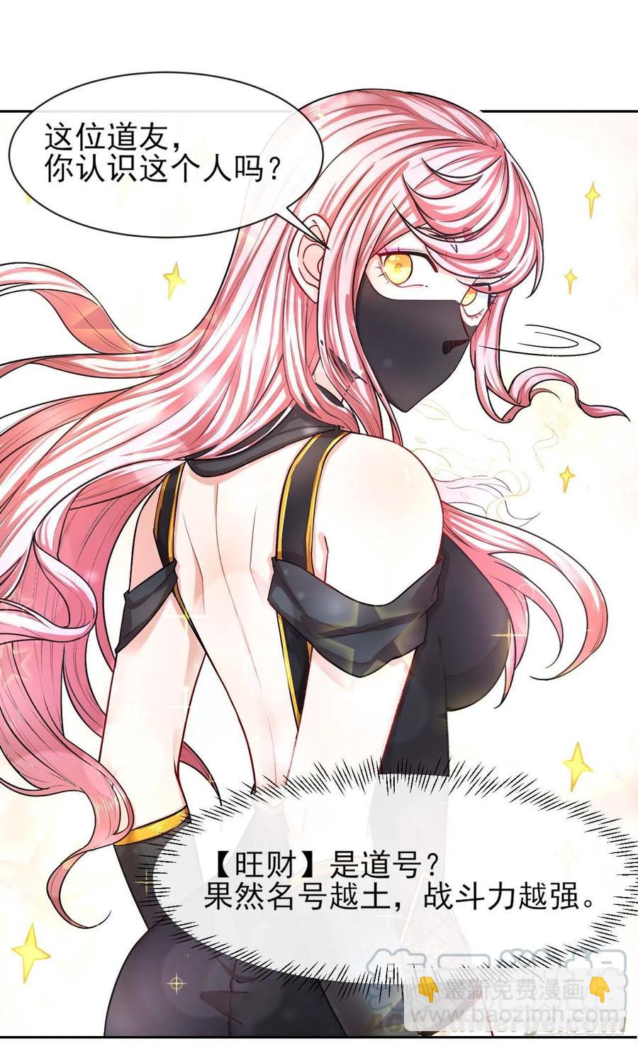 我的師姐穩得一批 - 089正義的殺手(1/2) - 1