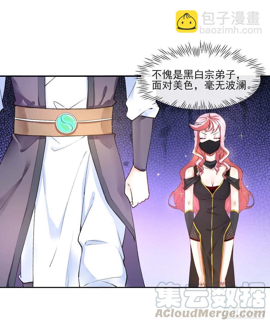 我的師姐穩得一批 - 089正義的殺手(1/2) - 5