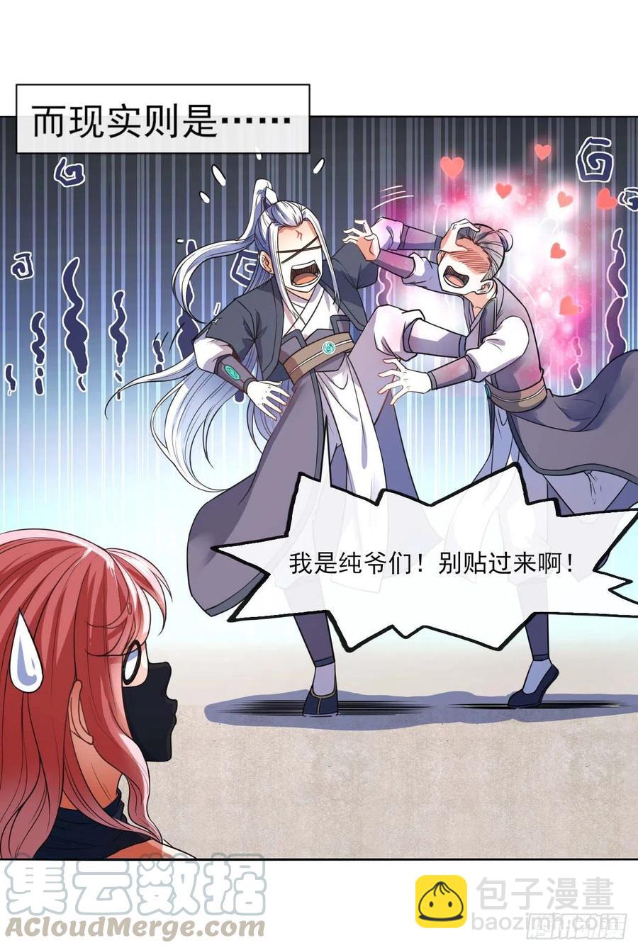 我的師姐穩得一批 - 089正義的殺手(1/2) - 1