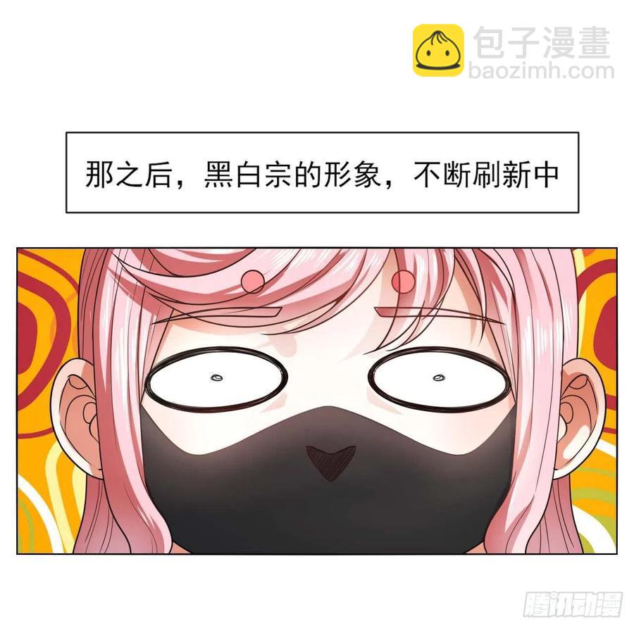 我的師姐穩得一批 - 089正義的殺手(1/2) - 2