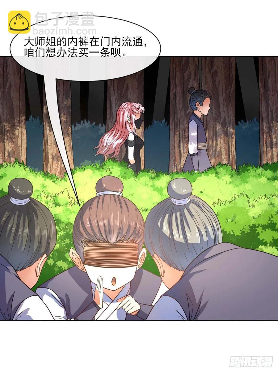 我的師姐穩得一批 - 089正義的殺手(1/2) - 6