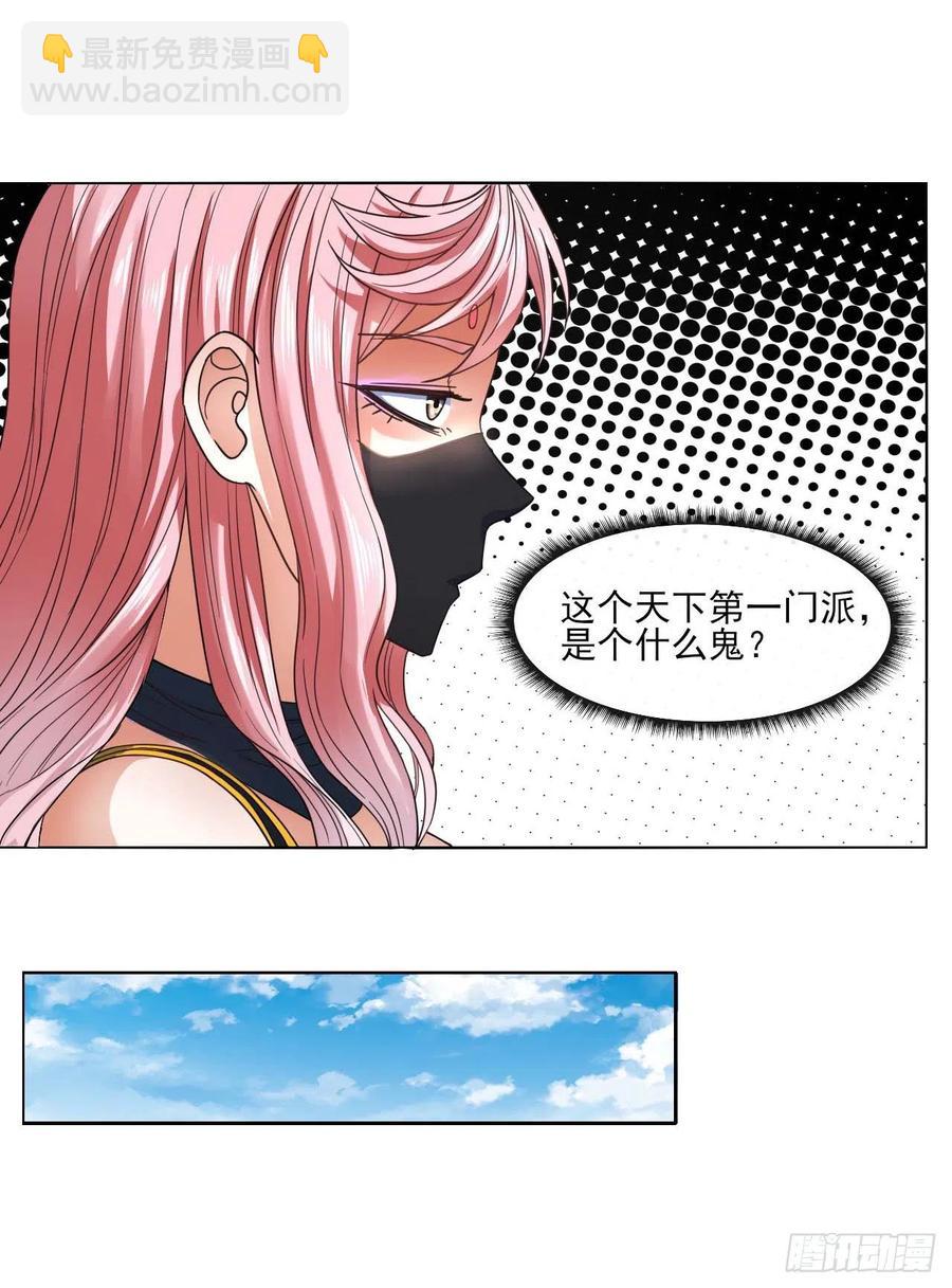 我的師姐穩得一批 - 089正義的殺手(1/2) - 7