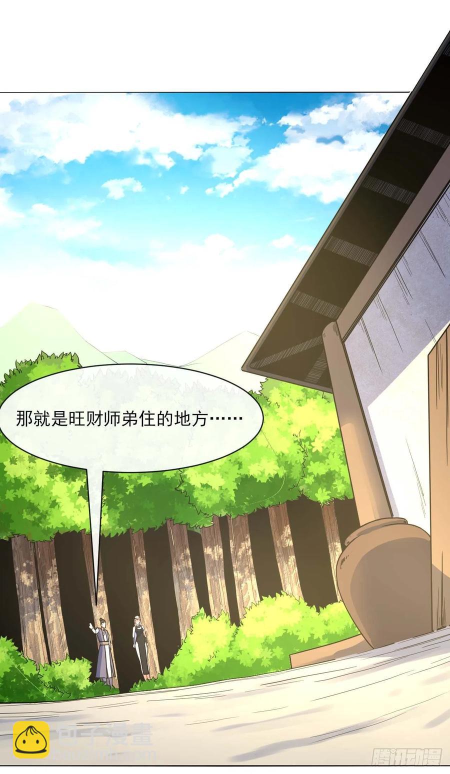 我的師姐穩得一批 - 089正義的殺手(1/2) - 8