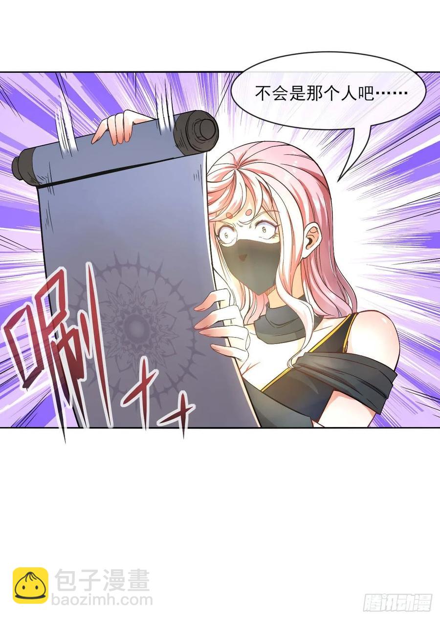 我的師姐穩得一批 - 089正義的殺手(1/2) - 4