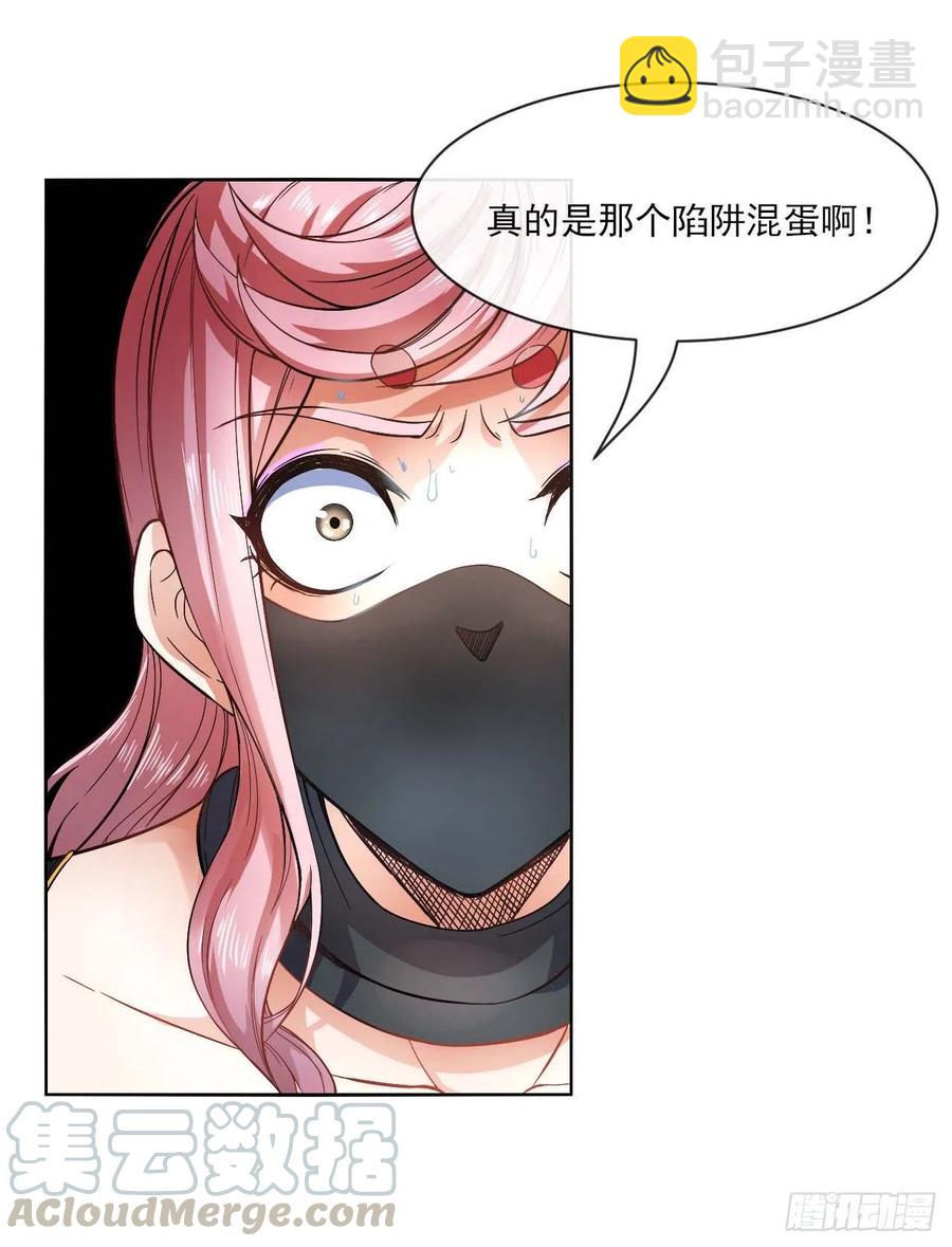 我的師姐穩得一批 - 089正義的殺手(1/2) - 5