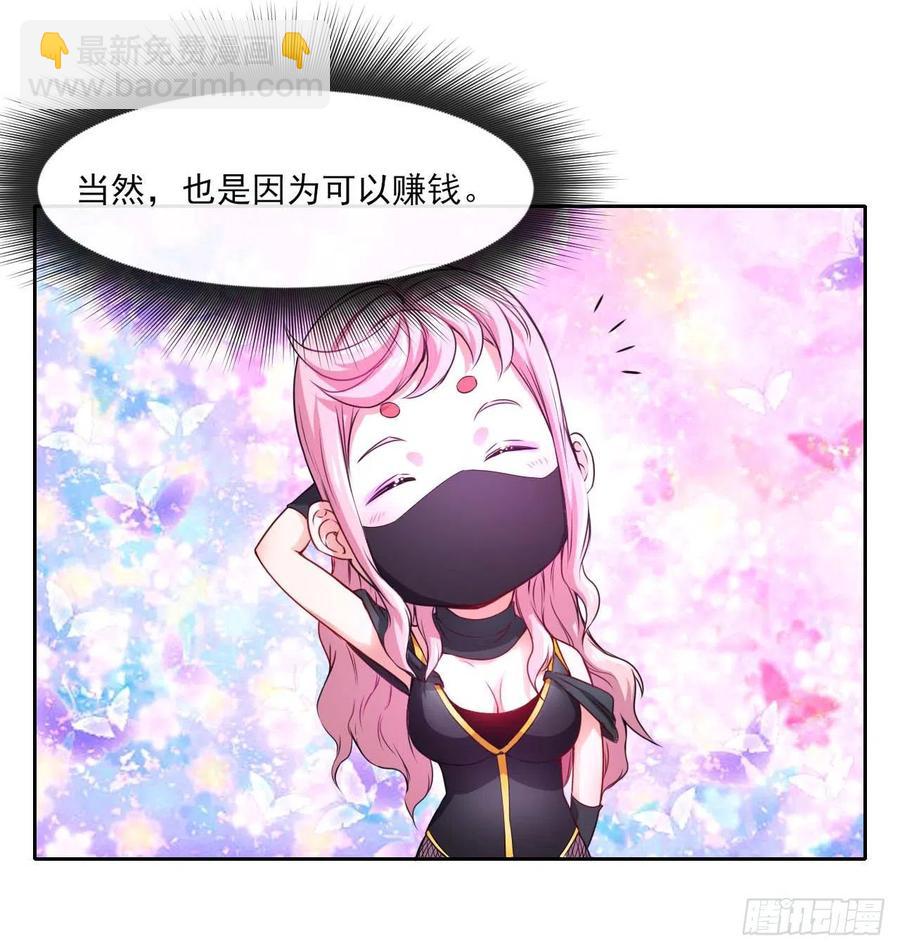 我的師姐穩得一批 - 089正義的殺手(1/2) - 4