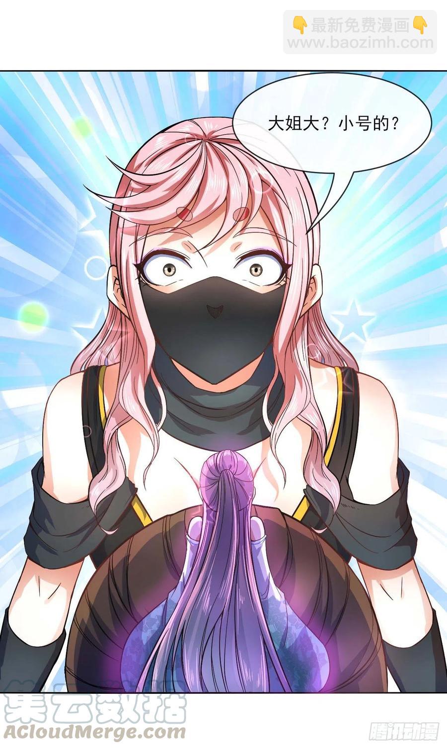 我的師姐穩得一批 - 089正義的殺手(1/2) - 1