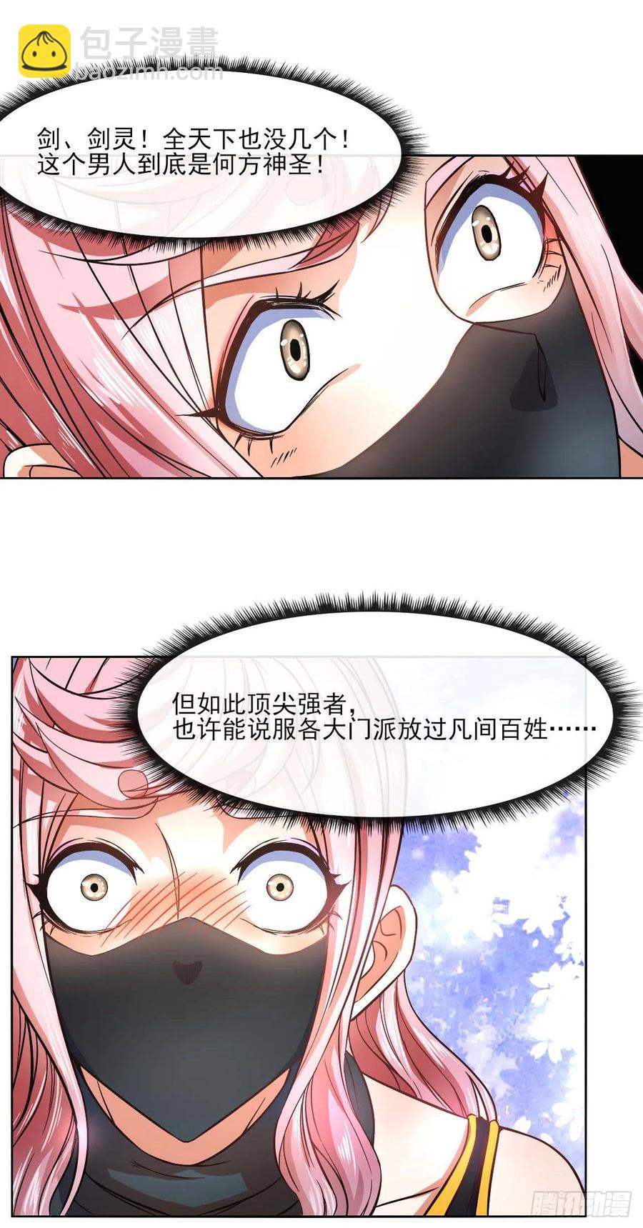 我的師姐穩得一批 - 089正義的殺手(1/2) - 4