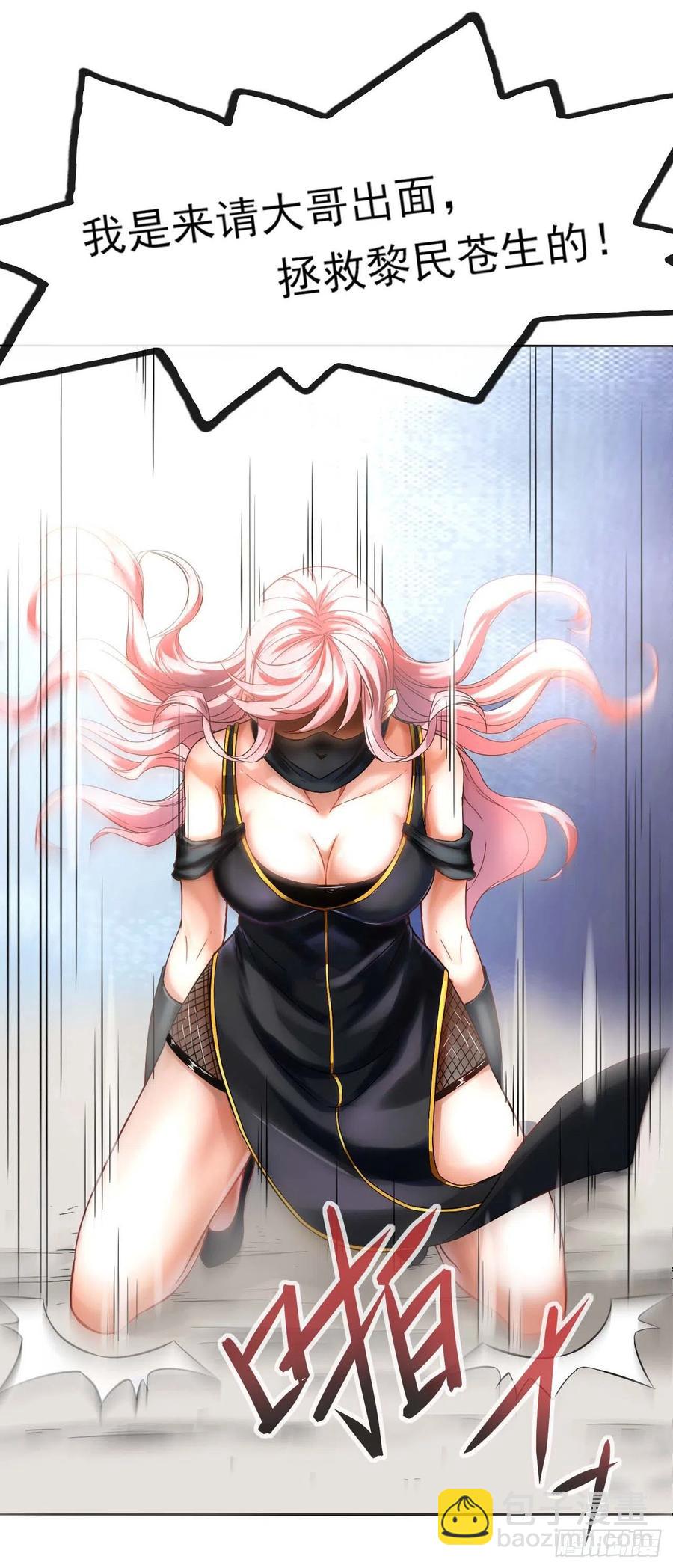 我的師姐穩得一批 - 089正義的殺手(1/2) - 6