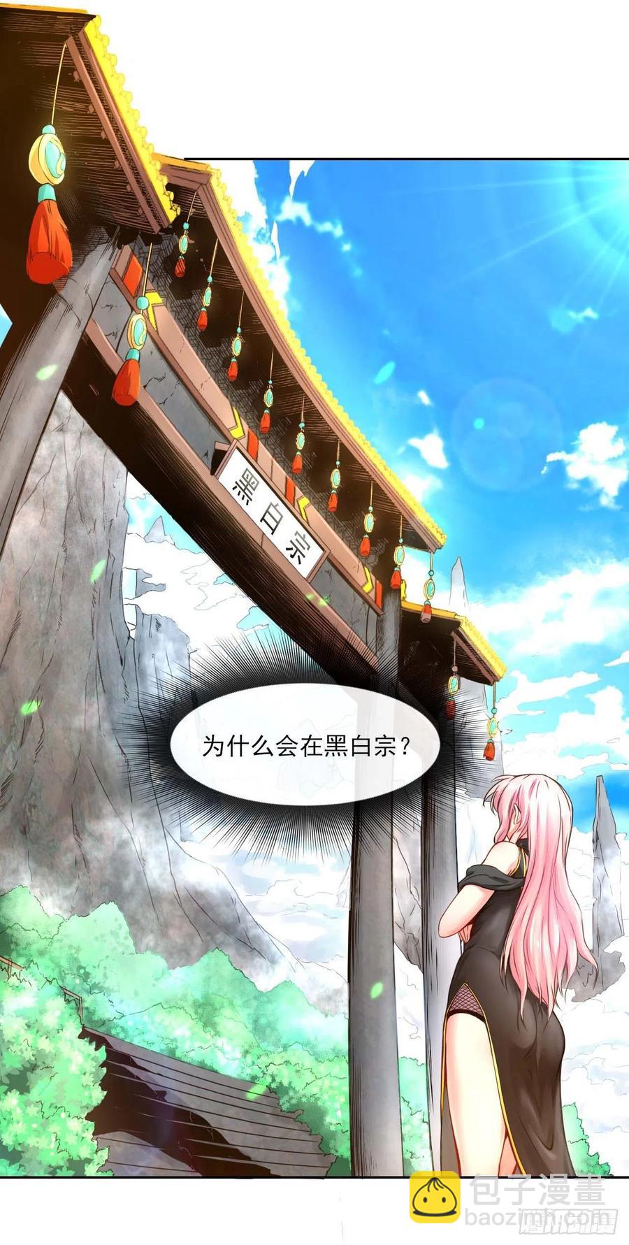 我的師姐穩得一批 - 089正義的殺手(1/2) - 6