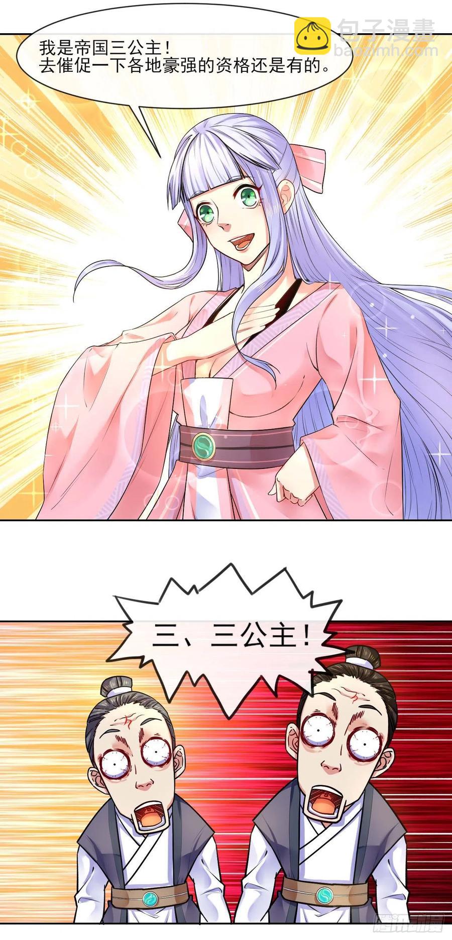 我的師姐穩得一批 - 091追殺的真相 - 4