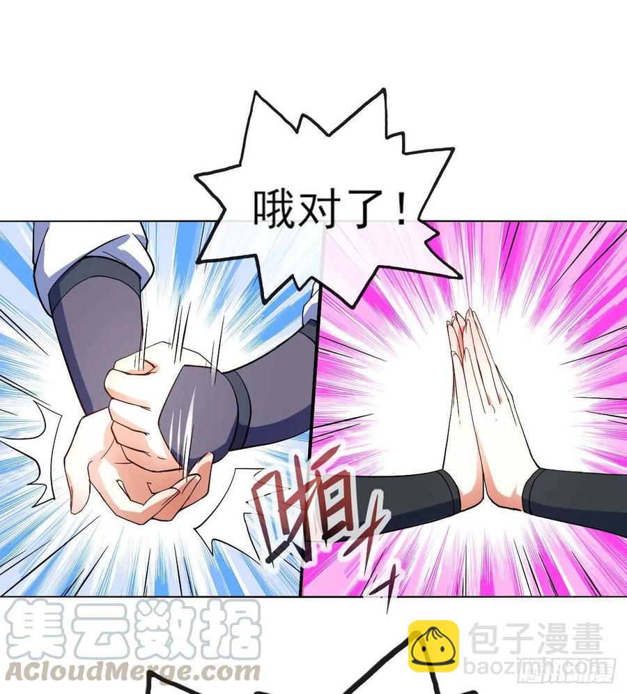 我的師姐穩得一批 - 091追殺的真相 - 6